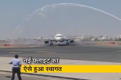 इंडिगो एयरलाइन की फ्लाइट को राजकोट में दी गई पानी की बौछारों से सलामी इंडिगो एयरलाइन की फ्लाइट को राजकोट में दी गई पानी की बौछारों से सलामी