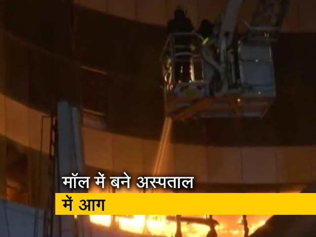 मुंबई : मॉल में बने अस्पताल में आग, दो की मौत