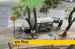 मुकेश अंबानी के घर के बाहर मिली संदिग्ध कार के मालिक की मौत, विधानसभा में उठा मुद्दा मुकेश अंबानी के घर के बाहर मिली संदिग्ध कार के मालिक की मौत, विधानसभा में उठा मुद्दा