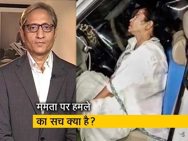 रवीश कुमार का प्राइम टाइम : पांव में प्लास्टर है फिर भी ममता का नाटक है!