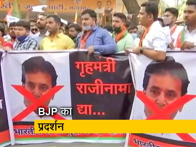 महाराष्ट्र : गृह मंत्री अनिल देशमुख के खिलाफ प्रदर्शन