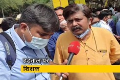 DU के 12 कॉलेजों के टीचरों ने केजरीवाल सरकार के खिलाफ निकाला मार्च DU के 12 कॉलेजों के टीचरों ने केजरीवाल सरकार के खिलाफ निकाला मार्च