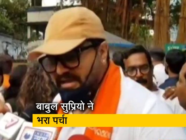 पश्चिम बंगाल: पर्चा भरने जा रहे बाबुल सुप्रियो के साथ हुई धक्का-मुक्की