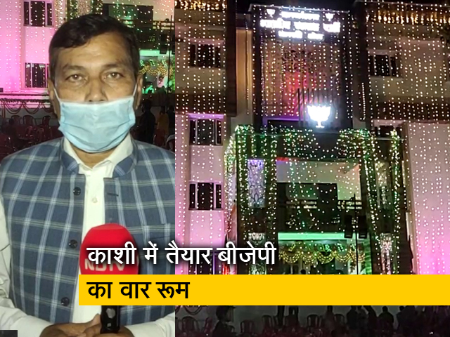 BJP ने काशी में खोला 4 मंजिला हाईटेक कार्यालय, UP चुनाव के लिए कसी कमर