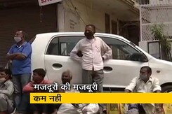 लॉकडाउन का एक साल: फिर वापस शहर लौटे मजदूर लेकिन काम नहीं मिलने से परेशान लॉकडाउन का एक साल: फिर वापस शहर लौटे मजदूर लेकिन काम नहीं मिलने से परेशान