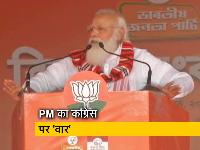 असम चुनाव : बोकाखाट रैली में पीएम मोदी ने कांग्रेस पर जमकर बोला हमला