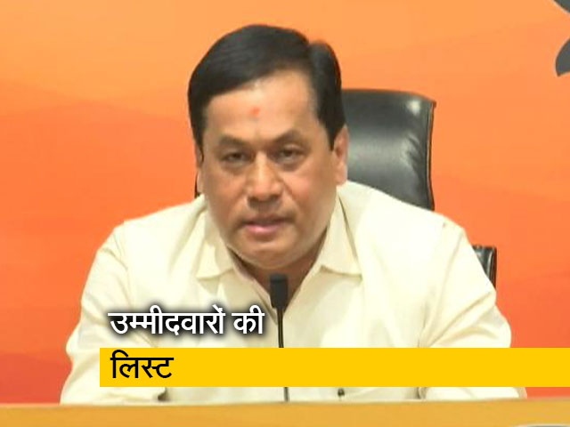 असम : BJP ने जारी की उम्मीदवारों की लिस्ट, माजुली से चुनाव मैदान होंगे CM सर्वानंद सोनोवाल असम : BJP ने जारी की उम्मीदवारों की लिस्ट, माजुली से चुनाव मैदान होंगे CM सर्वानंद सोनोवाल