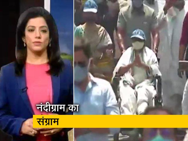 पश्चिम बंगाल: सबसे हॉट सीट 'नंदीग्राम' पर एक अप्रैल को जनता करेगी फैसला