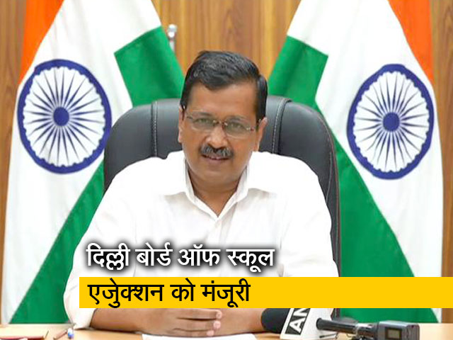दिल्ली का अपना शिक्षा बोर्ड होगा- CM अरविंद केजरीवाल का ऐलान