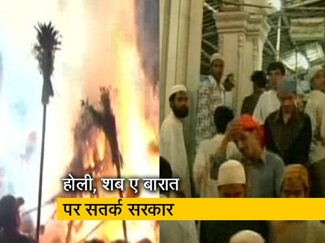 होली और शब ए बारात एक साथ, शांति व्यवस्था और कोरोना को देखते हुए यूपी ने जारी की एडवाइजरी