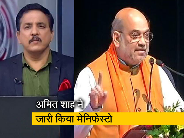 देस की बात: बंगाल के लिए बीजेपी का घोषणा पत्र, अमित शाह ने कही ये बातें