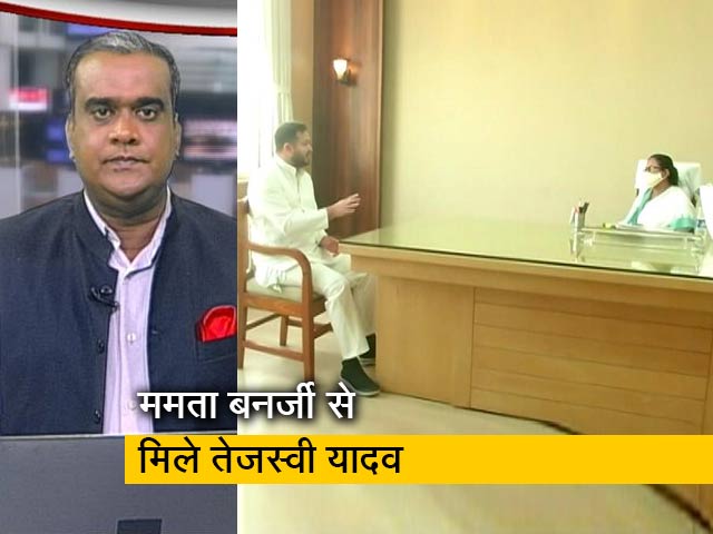 5 की बात: तेजस्&zwj;वी यादव ने ममता बनर्जी से की मुलाकात, सीट शेयरिंग पर हुई बात