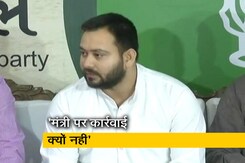 बिहार: तेजस्वी यादव ने नीतीश के मंत्री रामसूरत राय पर तेज किए हमले बिहार: तेजस्वी यादव ने नीतीश के मंत्री रामसूरत राय पर तेज किए हमले