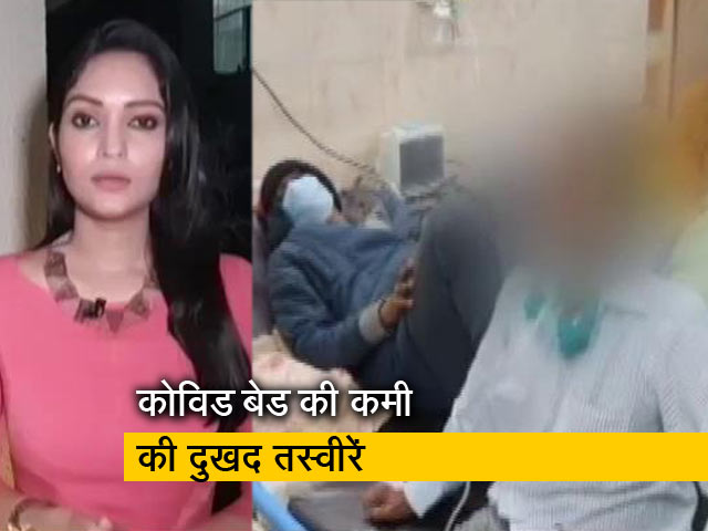 सिटी सेंटर: बढ़ते मरीज और बिगड़ते हालात, सरकारी अस्पताल में एक बेड पर 2 कोरोना मरीज