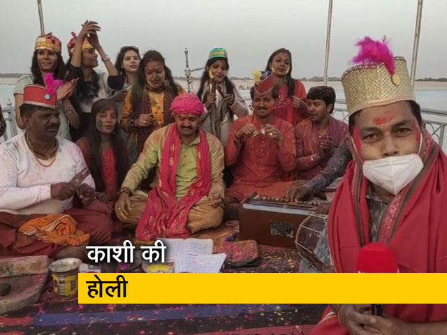 वाराणसी: होली की धूम, बनारस के घाटों पर रंग जमा रही गायकों की टोलियां