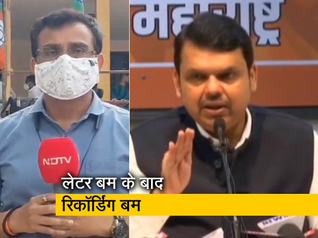 लेटर बम के बाद रिकॉर्डिंग बम से महाराष्ट्र सरकार की मुश्किलें बढ़ीं