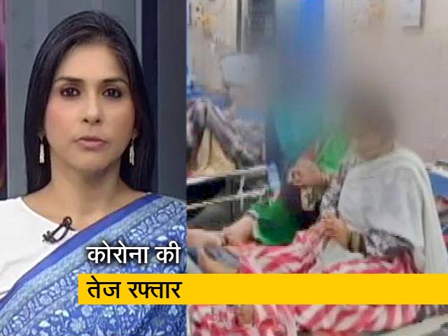 बड़ी खबर: दिल्ली-महाराष्ट्र में कोरोना का कहर, नागपुर में एक ही बेड पर कोविड-19 के दो मरीज