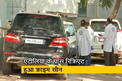 अंबानी कार केस : NIA ने एंटीलिया के पास रिक्रिएट किया क्राइम सीन अंबानी कार केस : NIA ने एंटीलिया के पास रिक्रिएट किया क्राइम सीन
