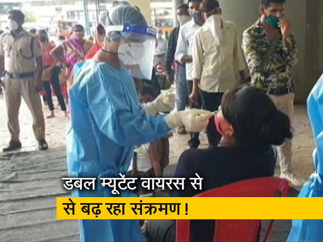 10 राज्यों में वायरस का डबल म्यूटेंट, पिछले वायरस के म्यूटेशन से मिलकर बना है नया वैरिएंट 10 राज्यों में वायरस का डबल म्यूटेंट, पिछले वायरस के म्यूटेशन से मिलकर बना है नया वैरिएंट