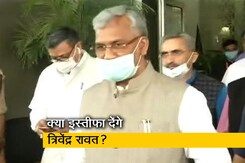 उत्तराखंड में मुख्यमंत्री त्रिवेंद्र सिंह रावत के इस्तीफे की अटकलें उत्तराखंड में मुख्यमंत्री त्रिवेंद्र सिंह रावत के इस्तीफे की अटकलें