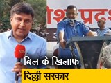 Video : NCT संशोधित बिल के खिलाफ दिल्ली सरकार, मुख्यमंत्री अरविंद केजरीवाल का जंतर-मंतर पर विरोध प्रदर्शन