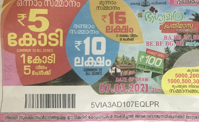 Kerala Lottery Result: Sthree Sakthi Draw Today; Details Here