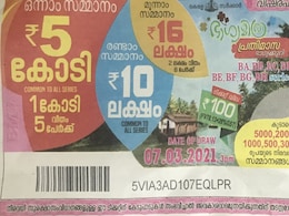 Kerala Lottery Result: Sthree Sakthi Draw Today; Details Here Kerala Lottery Result: Sthree Sakthi Draw Today; Details Here