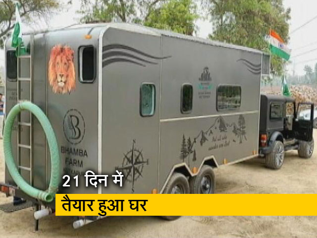किसान आंदोलन: ट्रॉली में बनाया लग्जरी घर, जानें क्या है खासियत