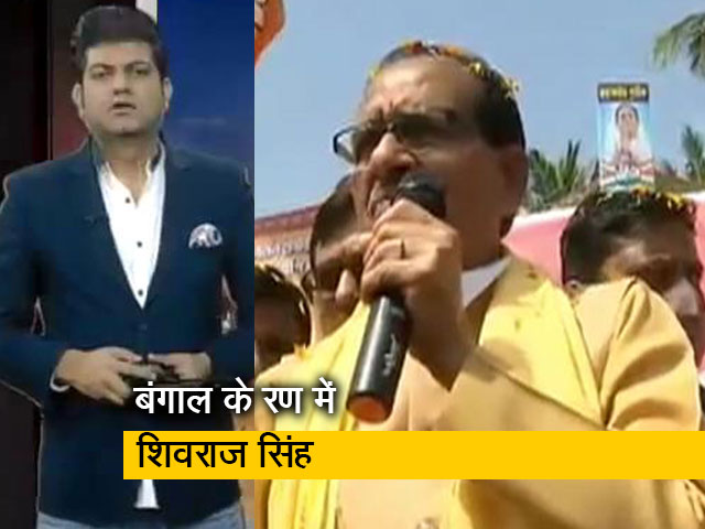 पश्चिम बंगाल के सियासी रण में मध्य प्रदेश के नेता, शिवराज सिंह की एंट्री