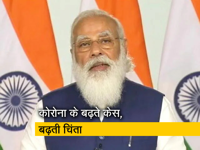 क्या देश में कोरोना की नई लहर, मुख्यमंत्रियों संग PM मोदी करेंगे वर्चुअल बैठक