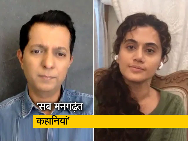 5 करोड़ रुपये मिलने की बात बेबुनियाद : NDTV से बोलीं तापसी पन्नू