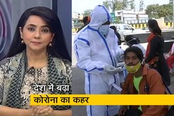 देस की बात : भारत में कोरोना के मामलों ने 5 माह का रिकॉर्ड तोड़ा, त्योहार घर में मनाएं देस की बात : भारत में कोरोना के मामलों ने 5 माह का रिकॉर्ड तोड़ा, त्योहार घर में मनाएं