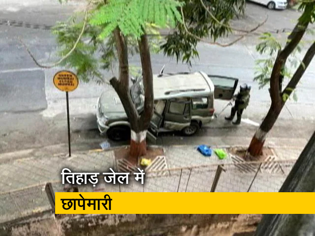 अंबानी के घर के बाहर मिली विस्फोटक लदी कार मामले के तार तिहाड़ जेल से जुड़े