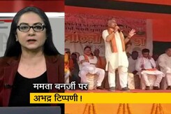 5 की बात: "साड़ी की जगह बरमूडा पहनें": ममता पर दिलीप घोष के बिगड़े बोल, TMC ने जताया एतराज 5 की बात: "साड़ी की जगह बरमूडा पहनें": ममता पर दिलीप घोष के बिगड़े बोल, TMC ने जताया एतराज