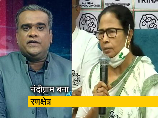 हॉट टॉपिक : ममता बनर्जी सिर्फ नंदीग्राम से लड़ेंगी चुनाव