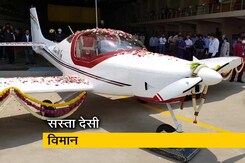 भारत में बना 1 करोड़ से भी सस्ता विमान भारत में बना 1 करोड़ से भी सस्ता विमान