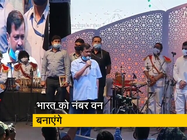 आजादी के 75 साल: CM केजरीवाल ने गाया गाना, बोले- सभी को मिले बेहतर शिक्षा और इलाज