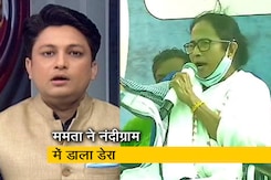 सिटी सेंटर :  नंदीग्राम में ममता बनर्जी बनाम शुभेन्दु अधिकारी में छिड़ा सियासी संग्राम सिटी सेंटर :  नंदीग्राम में ममता बनर्जी बनाम शुभेन्दु अधिकारी में छिड़ा सियासी संग्राम