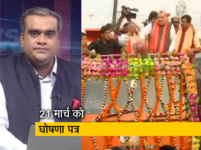 हॉट टॉपिक : बंगाल चुनाव के लिए 21 मार्च को घोषणा पत्र जारी करेगी बीजेपी