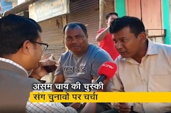 असम चाय की चुस्की के साथ जोरहट में लोगों से चुनाव पर  चर्चा असम चाय की चुस्की के साथ जोरहट में लोगों से चुनाव पर  चर्चा