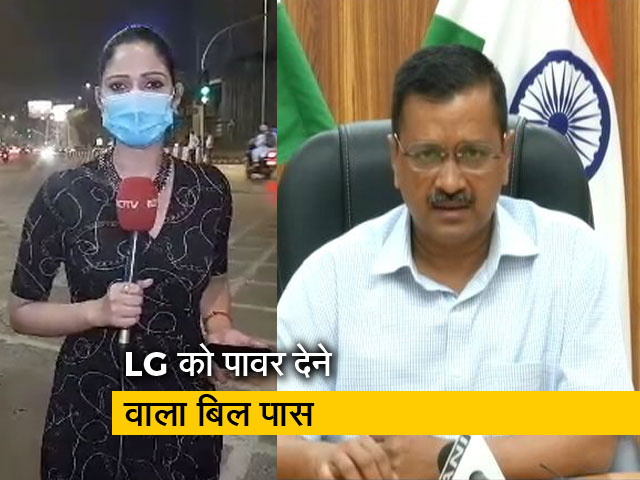 सिटी सेंटर: NCT बिल को लोकसभा की हरी झंडी, CM केजरीवाल ने बताया 'असंवैधानिक'