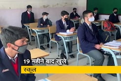 19 महीने बाद खुले कश्मीर के स्कूल, 370 हटाने के बाद से थे बंद 19 महीने बाद खुले कश्मीर के स्कूल, 370 हटाने के बाद से थे बंद
