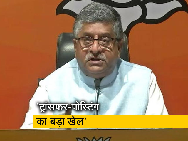 केंद्रीय मंत्री रविशंकर प्रसाद बोले- महाराष्ट्र में विकास नहीं, 'वसूली' हो रही