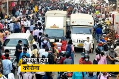 महाराष्ट्र में कोरोना बेकाबू, सितंबर का रिकॉर्ड टूटा महाराष्ट्र में कोरोना बेकाबू, सितंबर का रिकॉर्ड टूटा