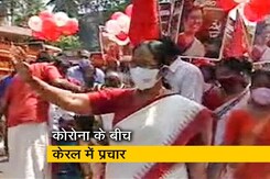 केरल: चौथी बार चुनावी मैदान में केके शैलजा, कोरोना-निपाह में किए गए कामों को बनाया मुद्दा केरल: चौथी बार चुनावी मैदान में केके शैलजा, कोरोना-निपाह में किए गए कामों को बनाया मुद्दा