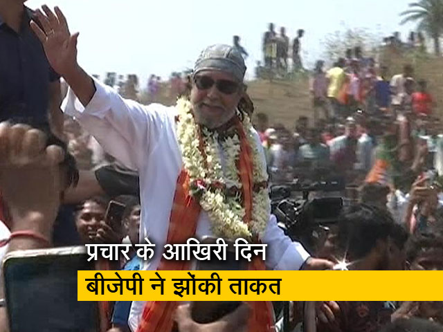 देश-प्रदेश : बंगाल में पहले चरण के चुनाव प्रचार के आखिरी दिन बीजेपी ने झोंकी ताकत, मिथुन ने किया रोड शो