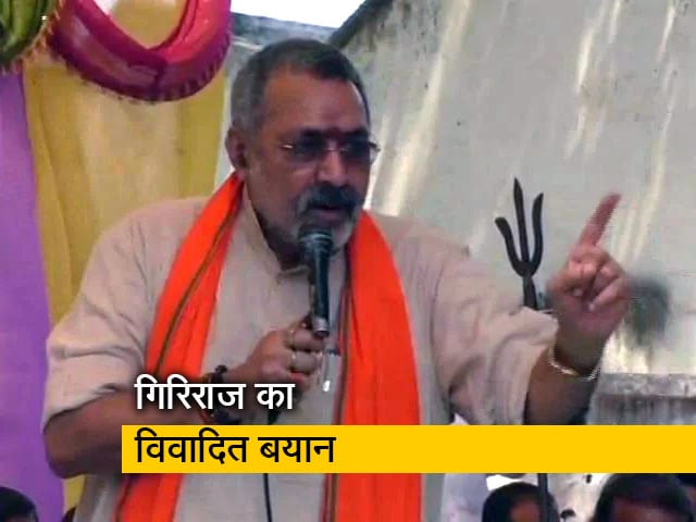 जनता से बोले केंद्रीय मंत्री गिरिराज सिंह- 'जो अधिकारी काम नहीं करते उन्हें लाठी मारो'