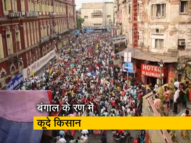 बंगाल में BJP के खिलाफ उतरे किसान, नंदीग्राम में करेंगे किसान पंचायत