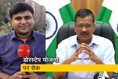 क्यों केंद्र ने केजरीवाल सरकार के डोरस्टेप योजना पर रोक लगाई? क्यों केंद्र ने केजरीवाल सरकार के डोरस्टेप योजना पर रोक लगाई?