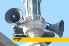 इलाहाबाद यूनिवर्सिटी की VC ने लिखा DM को खत, अज़ान से नींद में खलल की शिकायत इलाहाबाद यूनिवर्सिटी की VC ने लिखा DM को खत, अज़ान से नींद में खलल की शिकायत